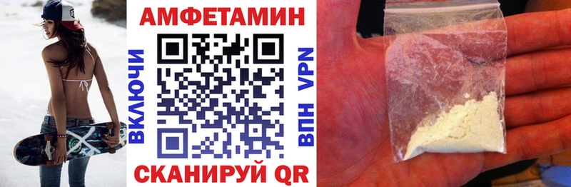 как найти закладки  shop наркотические препараты  Amphetamine VHQ  Алапаевск 