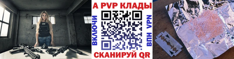 Альфа ПВП VHQ  Алапаевск 