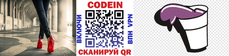 Кодеиновый сироп Lean напиток Lean (лин)  где купить   Алапаевск 