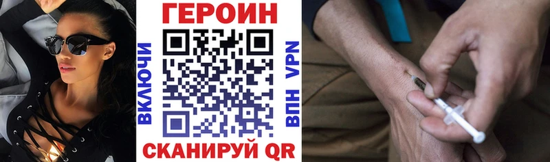 ГЕРОИН белый  Алапаевск 