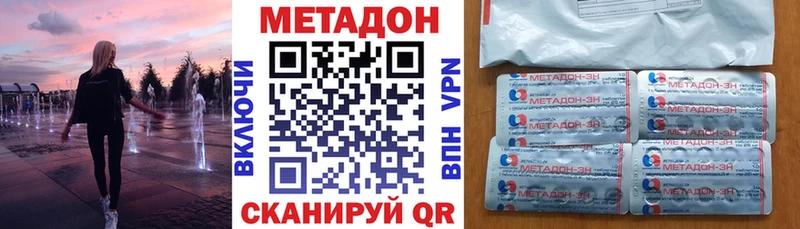 МЕТАДОН кристалл Алапаевск